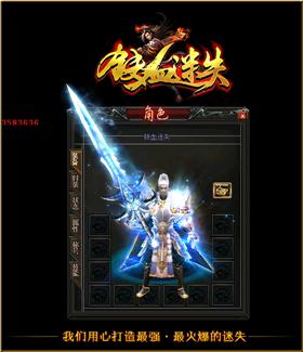 天龙八部私服数据拦截。