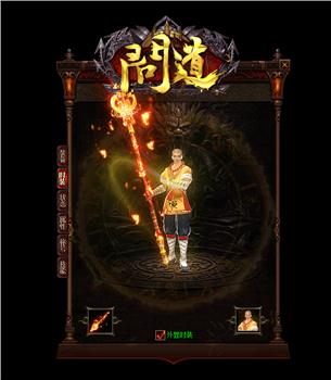 天龙八部私服无框