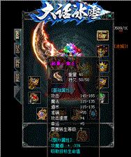 飞翔酒鬼天龙八部私服