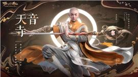 天龙八部私服鉴宝